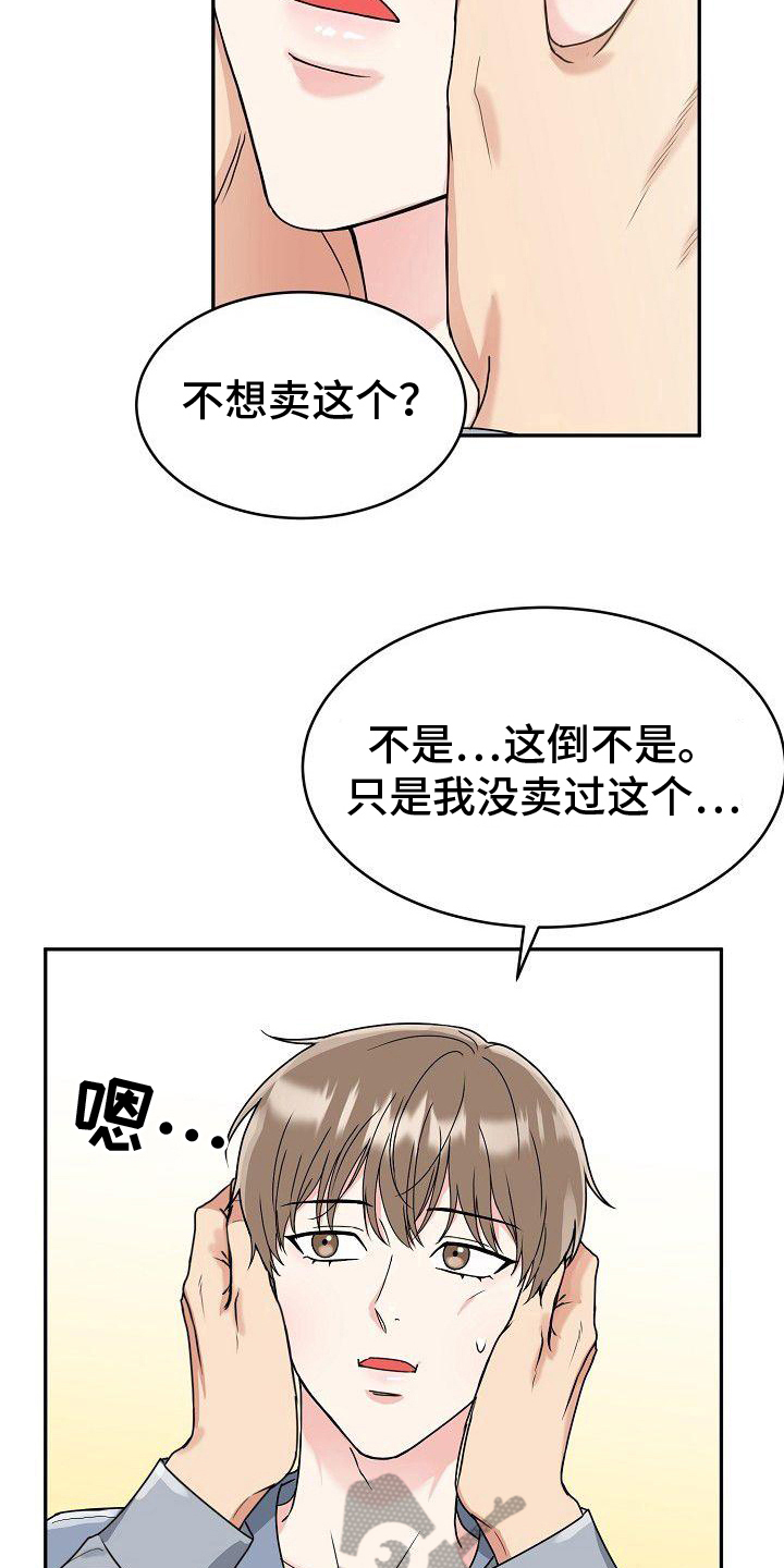 第11章：出头8