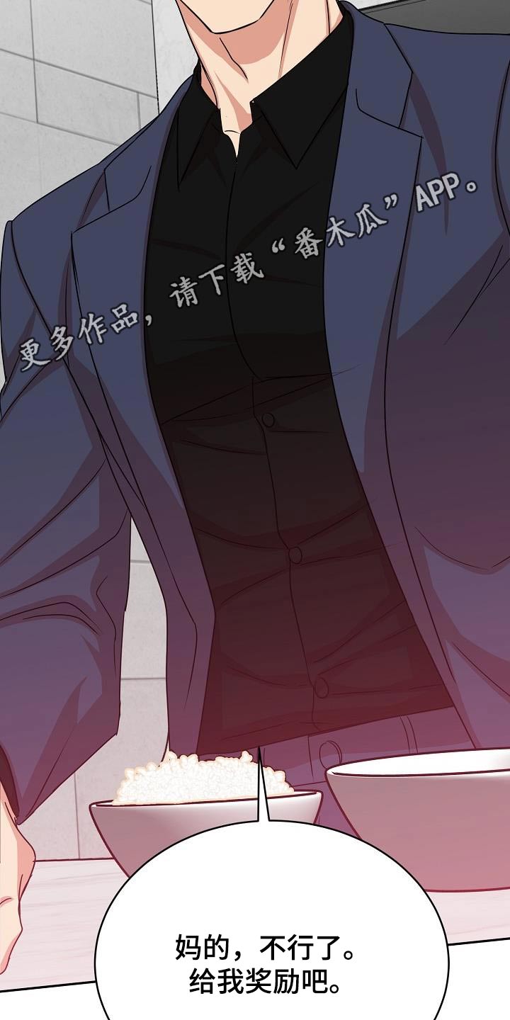 第50章：奖励24