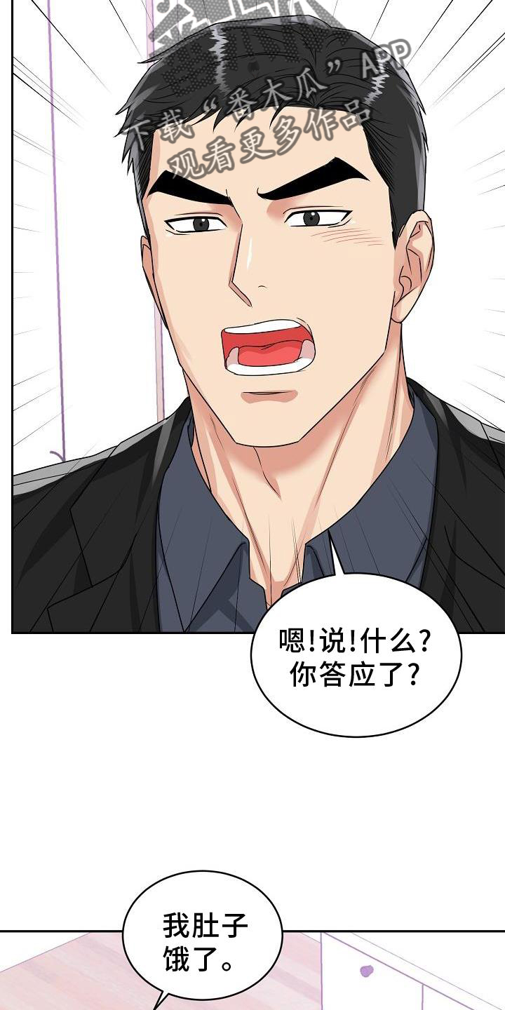 第36章：求婚21