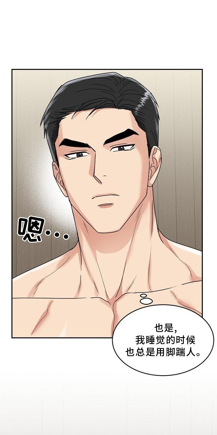 第16章：睡觉16