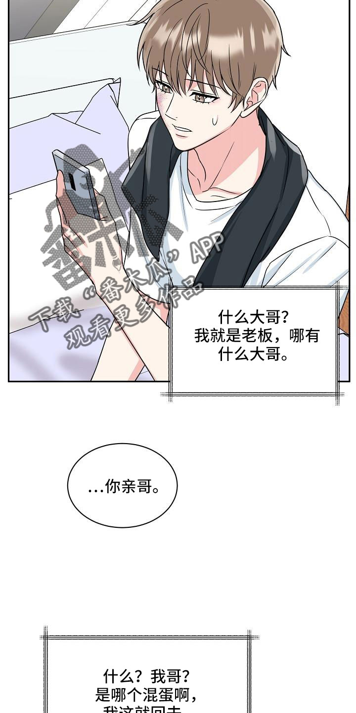 第32章：要融化了3