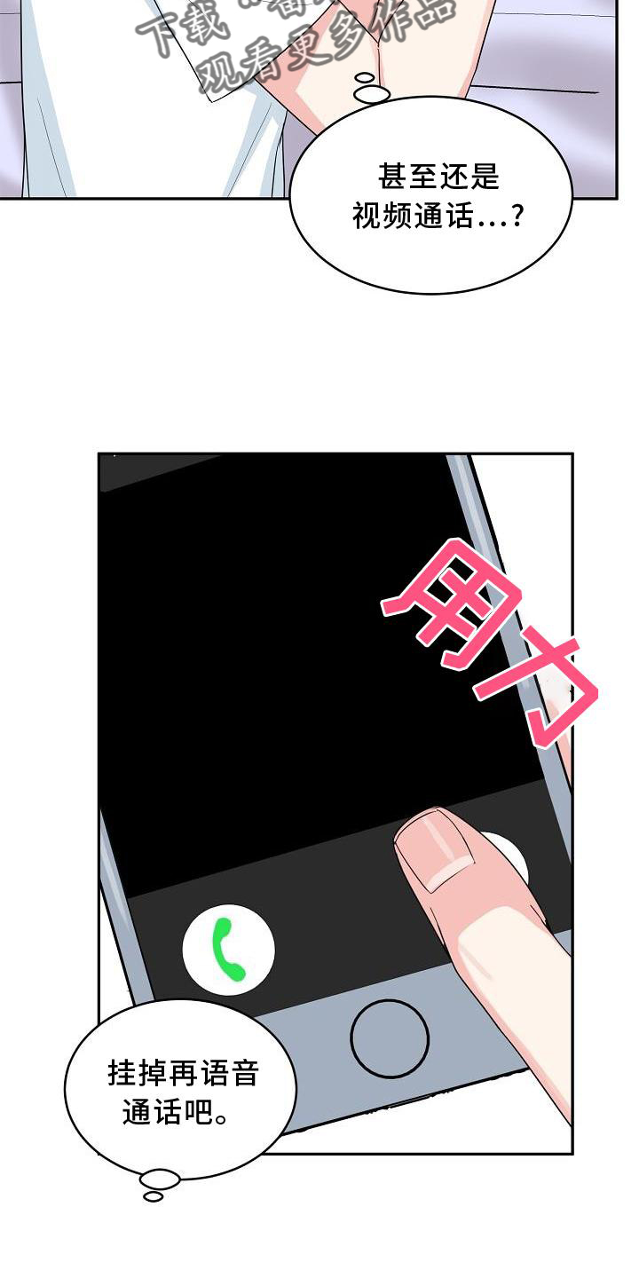 第31章：暴走8