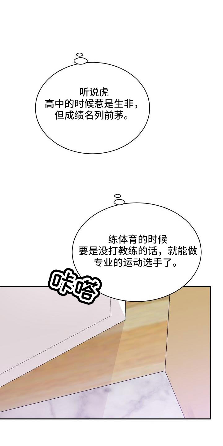 第33章：太会撩人了15