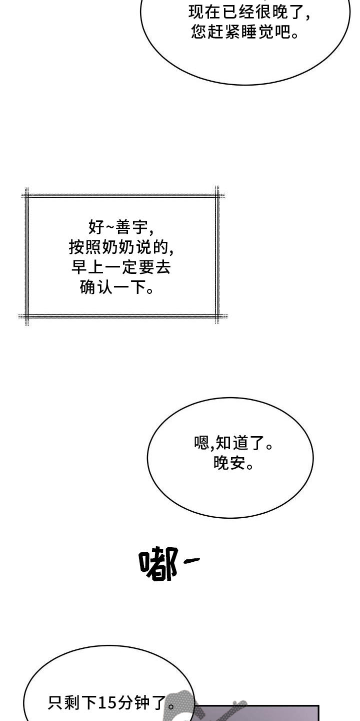 第18章：没事17