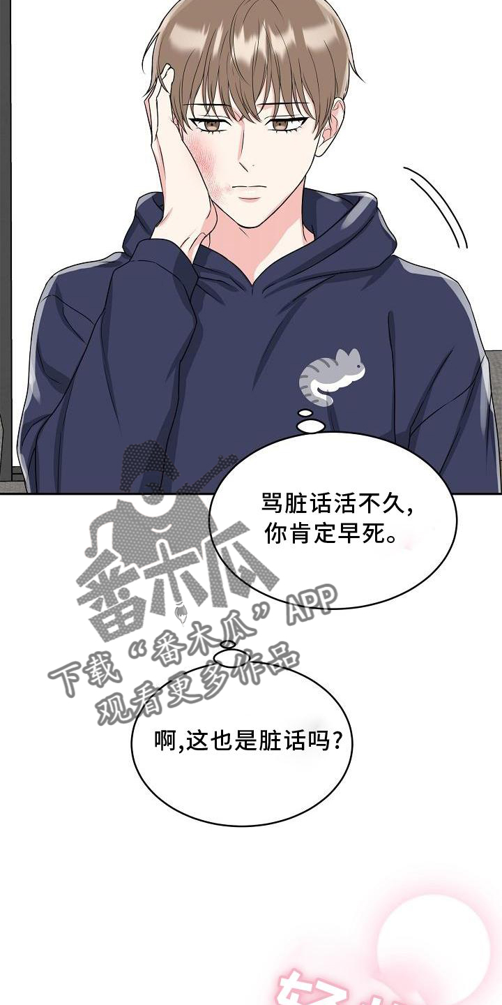 第30章：忍受23
