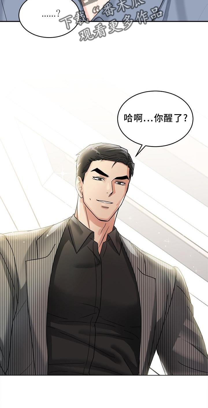 第16章：睡觉23