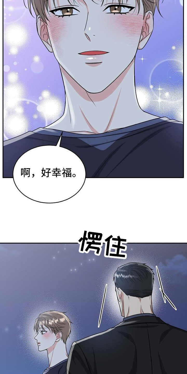 第39章：求婚5