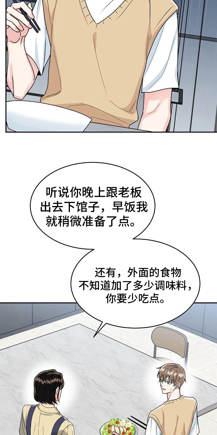 第11章：出头13