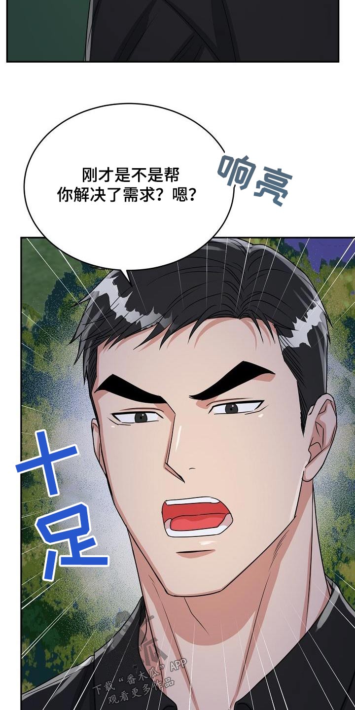 第46章：出来14