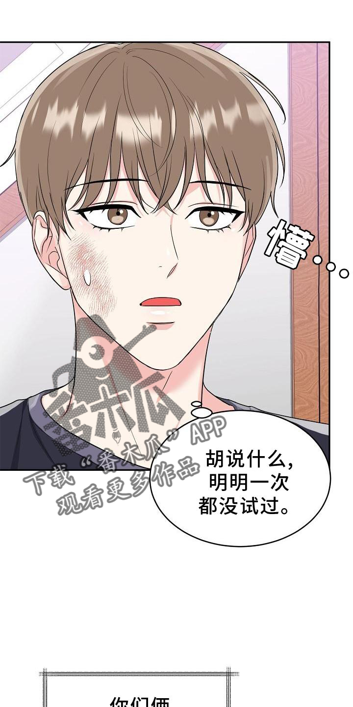第36章：求婚9