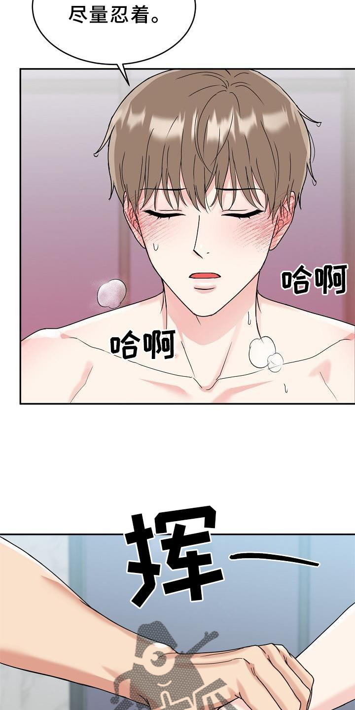 第16章：睡觉7