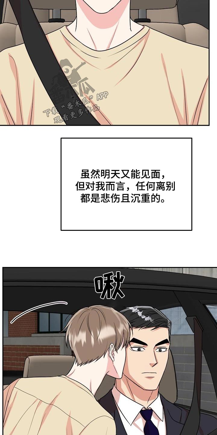 第48章：恋恋不舍9