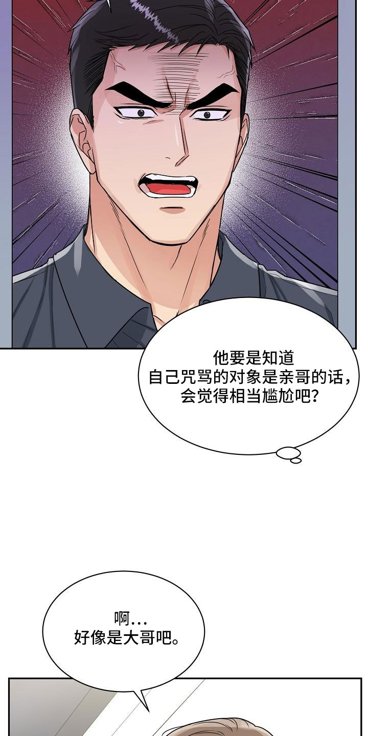第32章：要融化了2