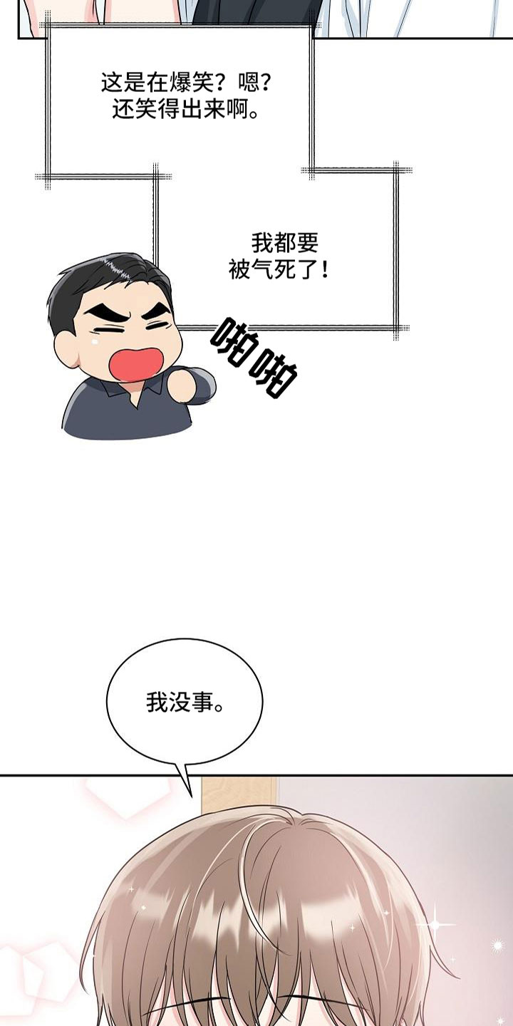 第32章：要融化了9