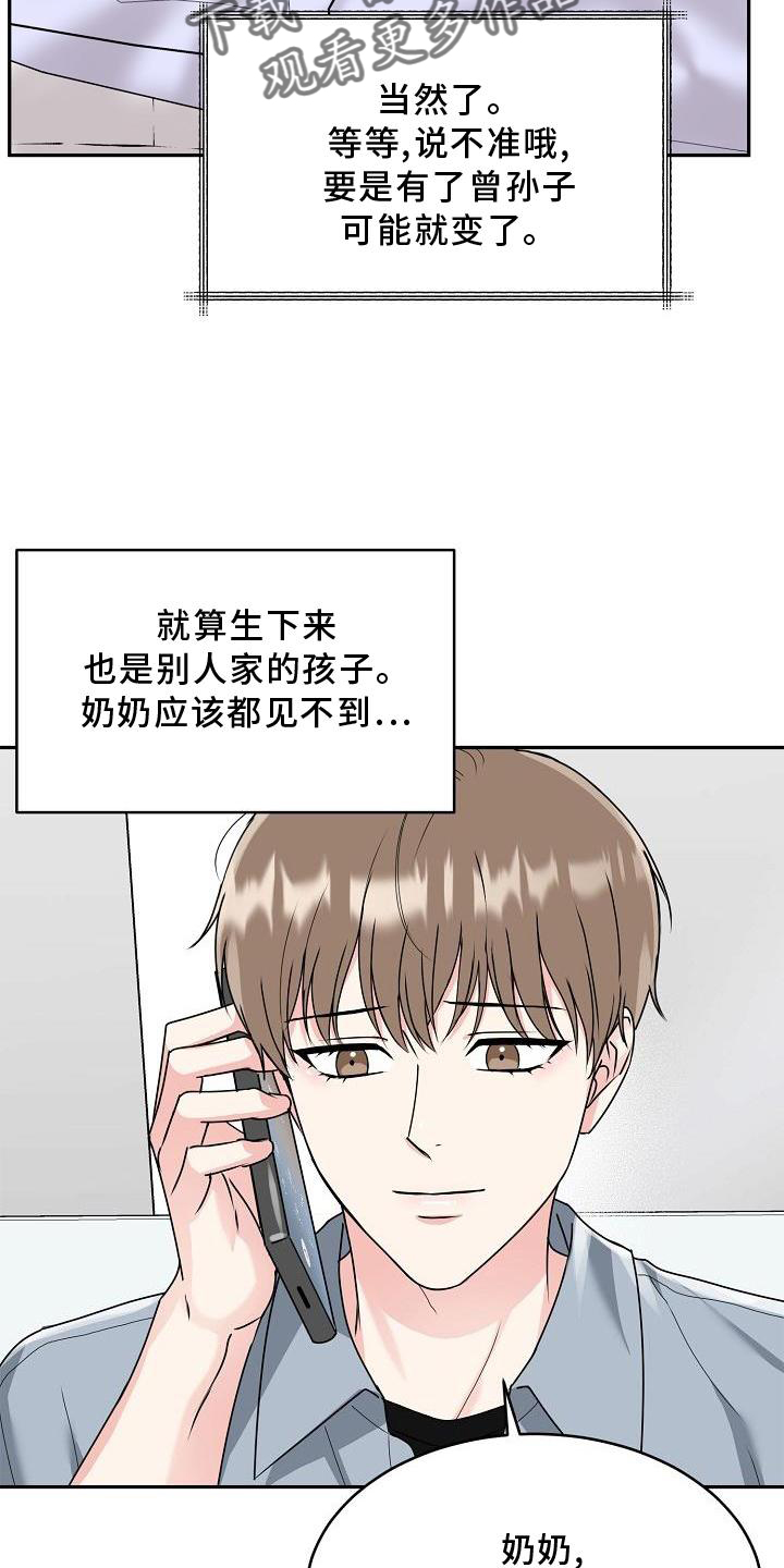 第18章：没事16