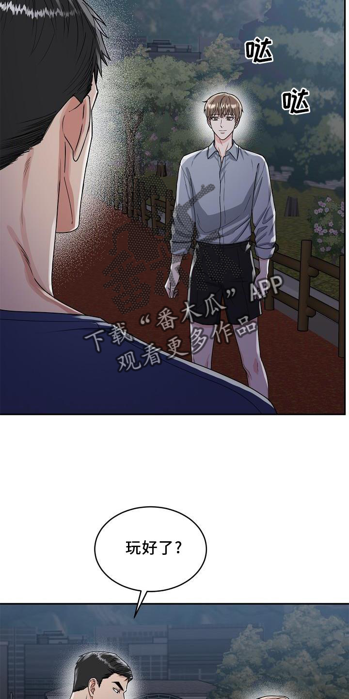 第21章：忍耐6