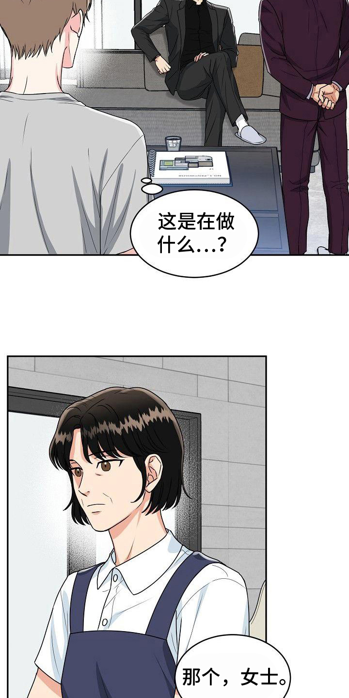 第5章：惩戒4