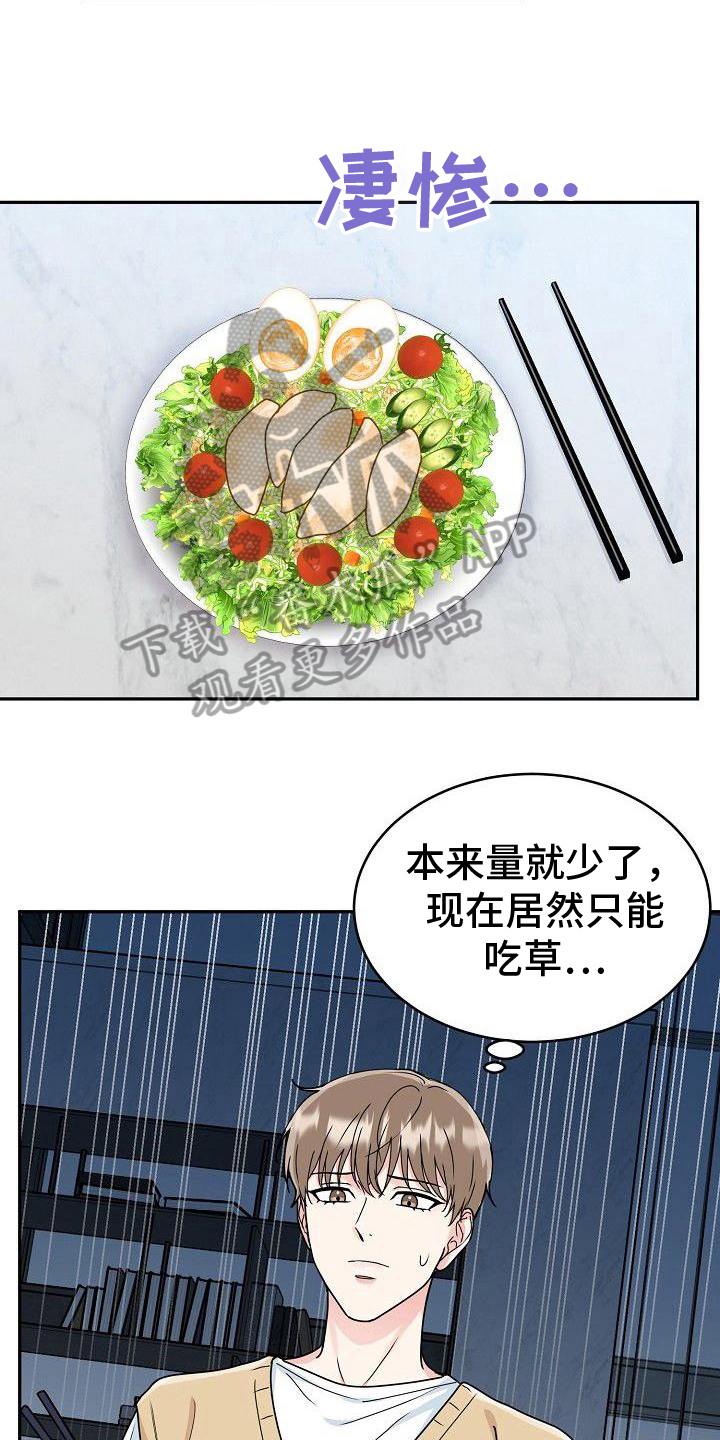 第11章：出头12