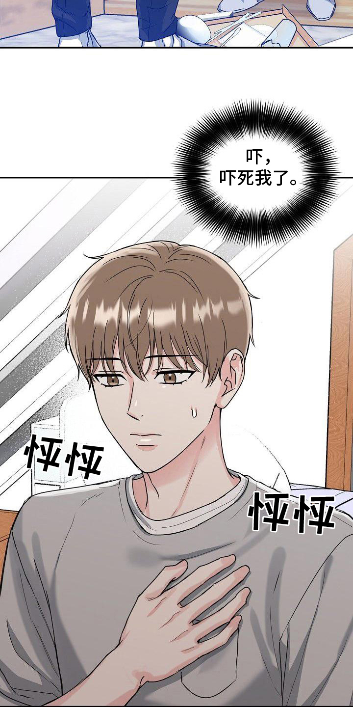 第6章：关怀10