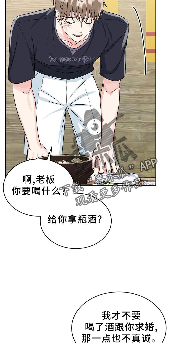 第37章：心灵感应20