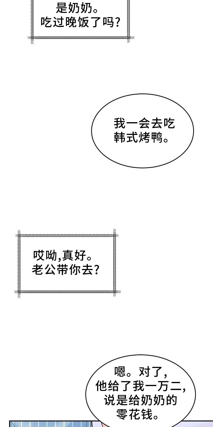 第13章：吃饭8
