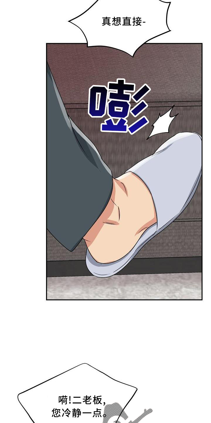 第30章：忍受16