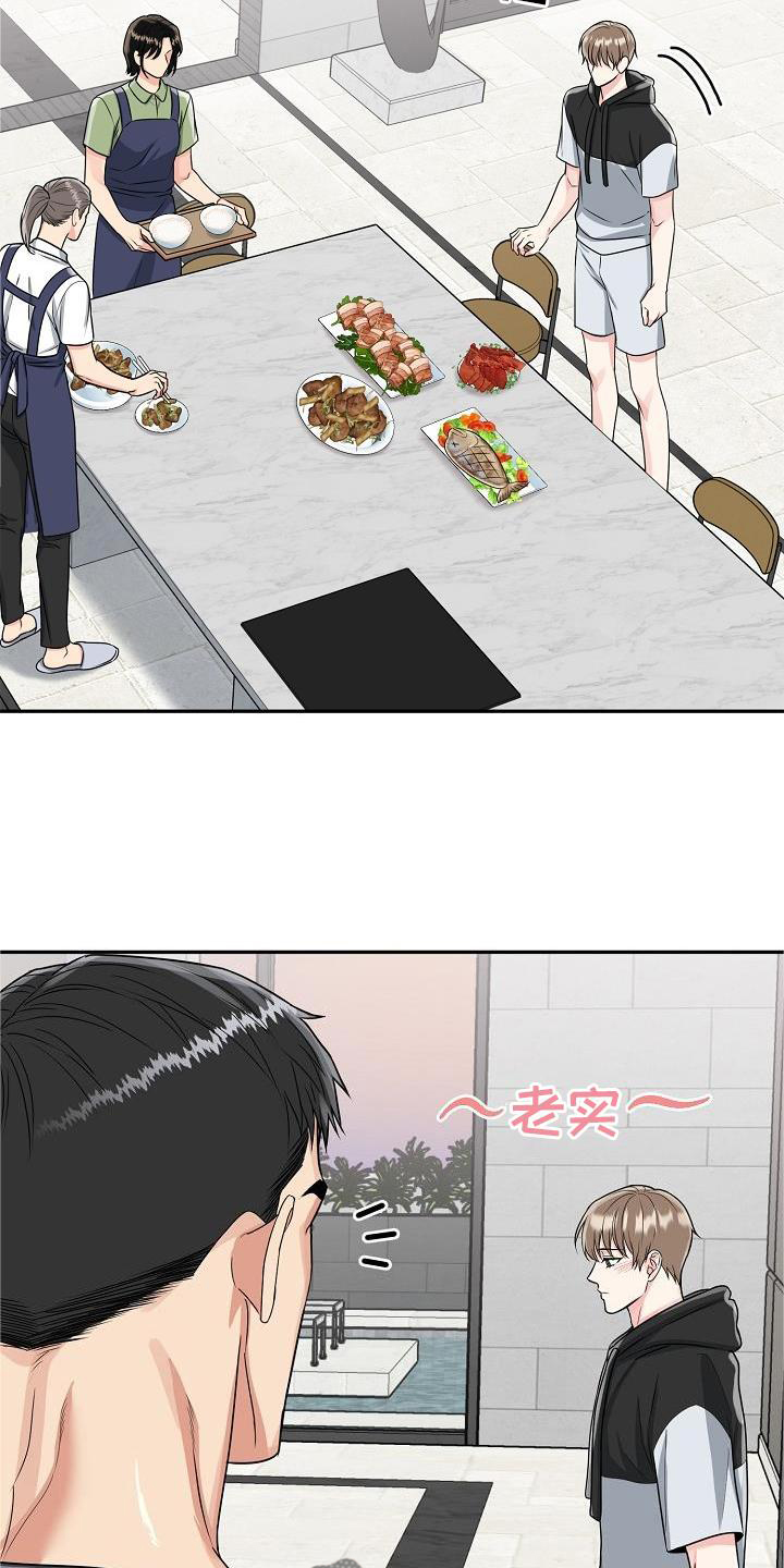 第28章：吃饭14