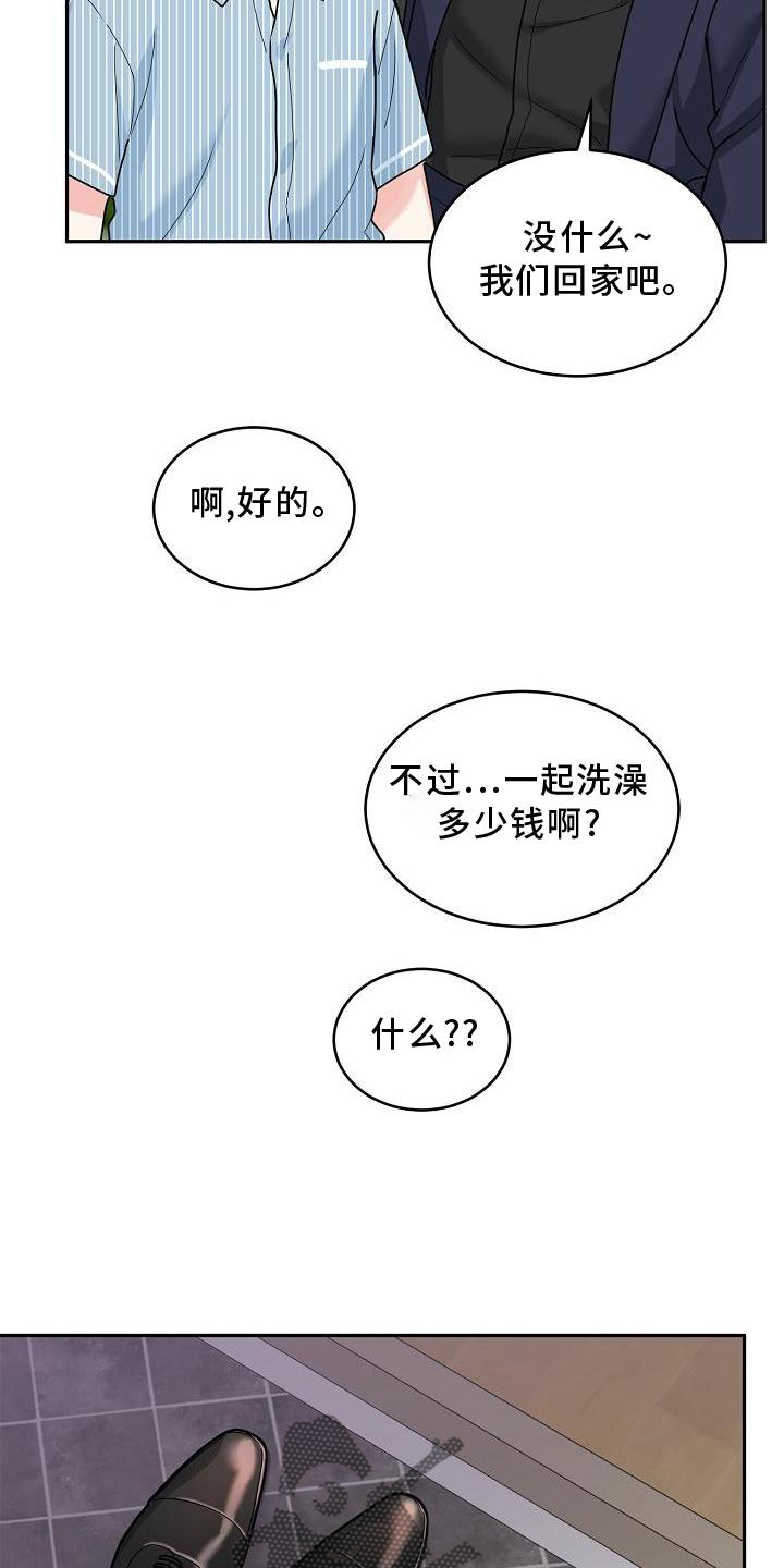 第15章：回家吧20