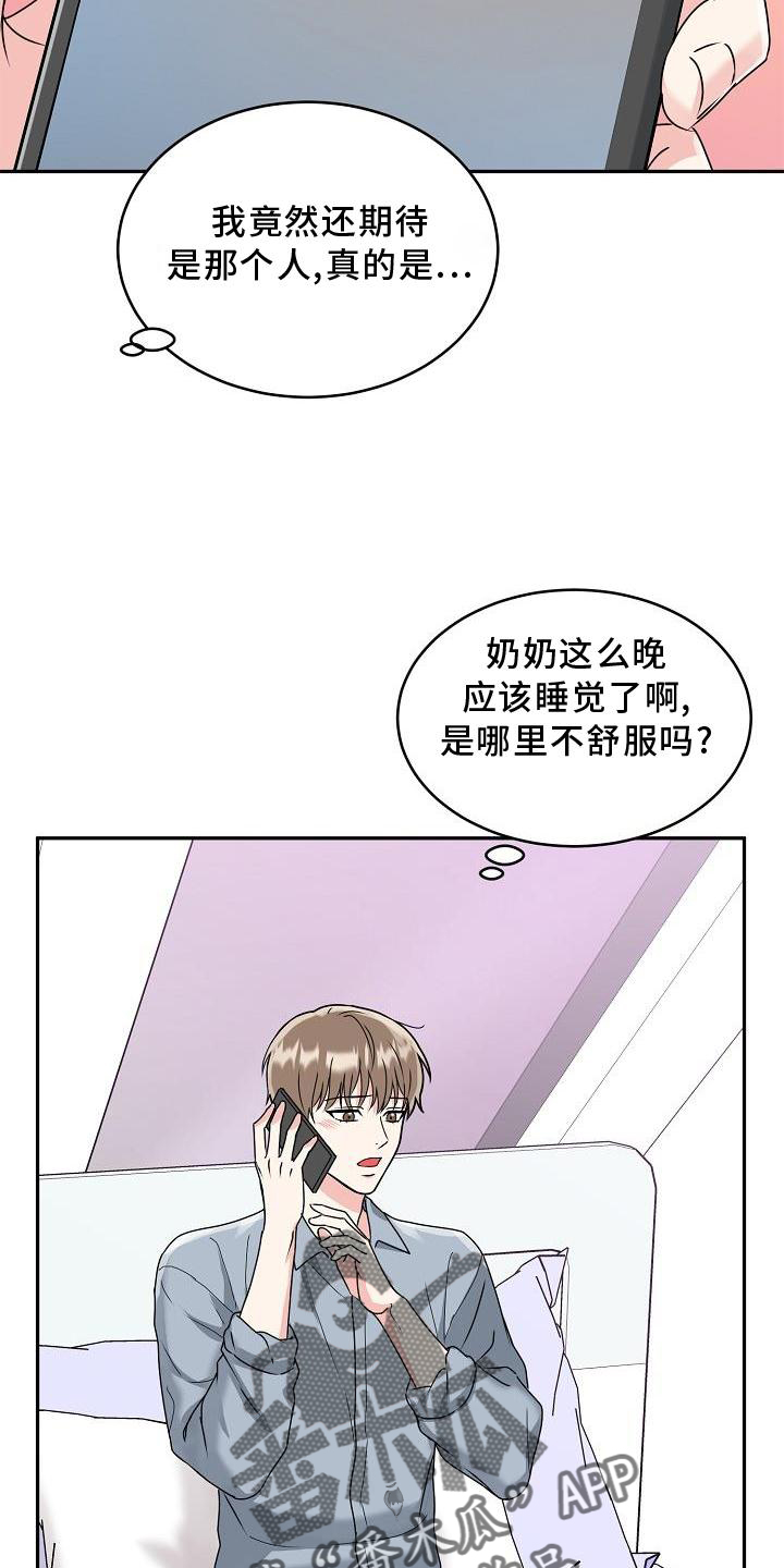 第18章：没事7