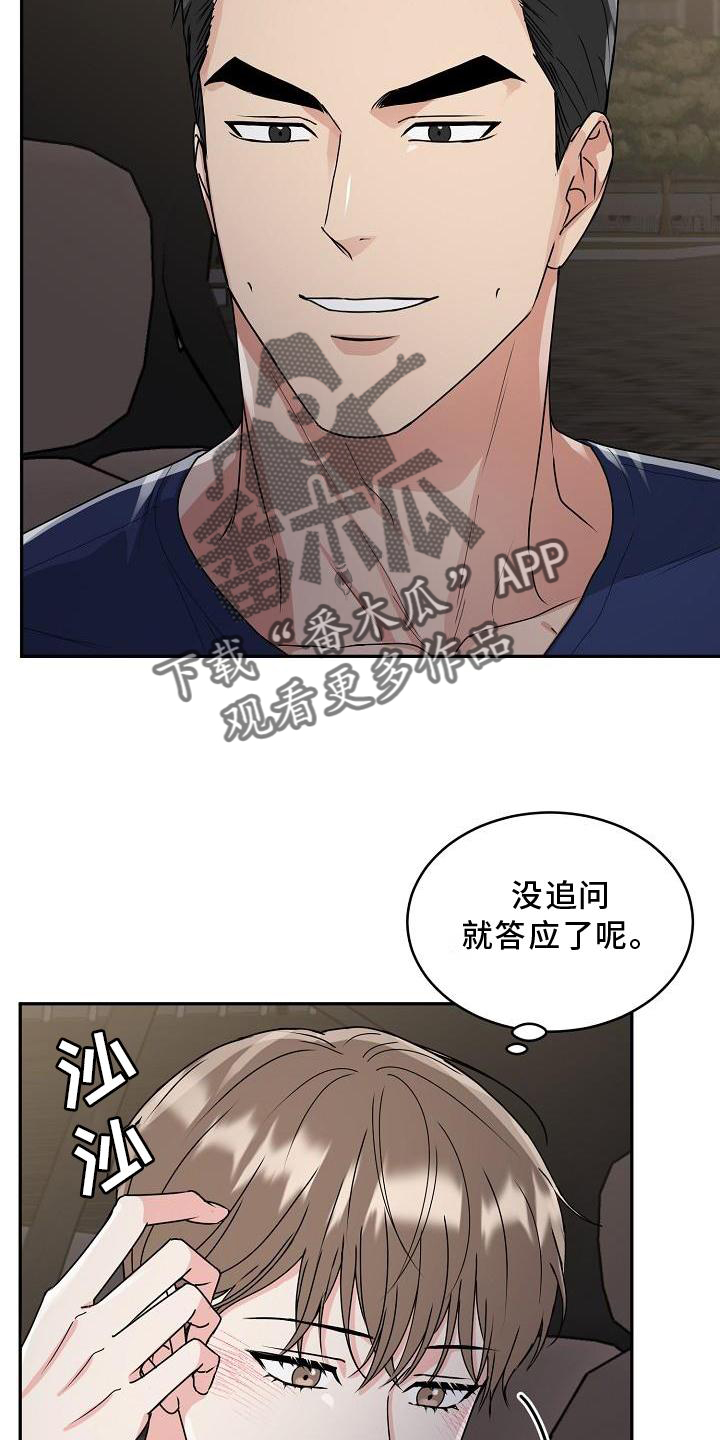 第21章：忍耐16