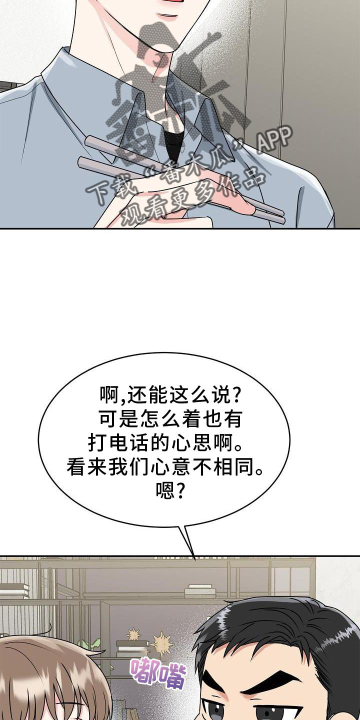 第20章：绿灯5