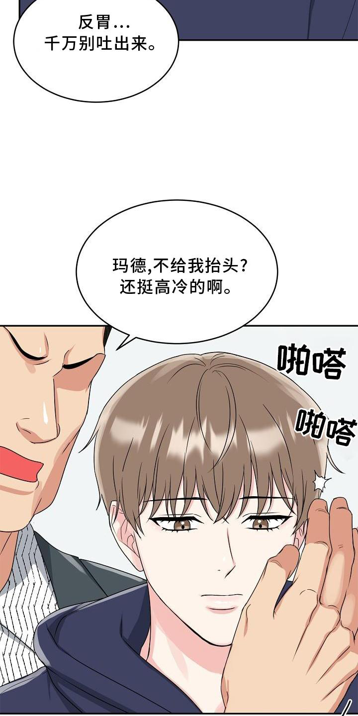 第30章：忍受8