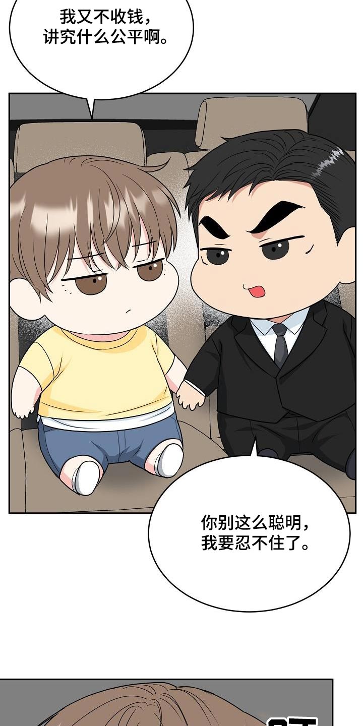 第41章：奶奶6