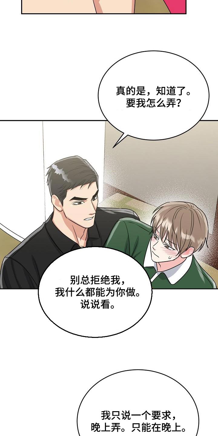 第43章：帮忙21