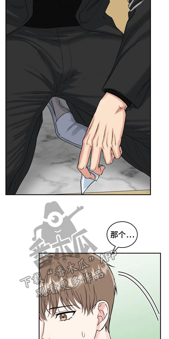 第6章：关怀16