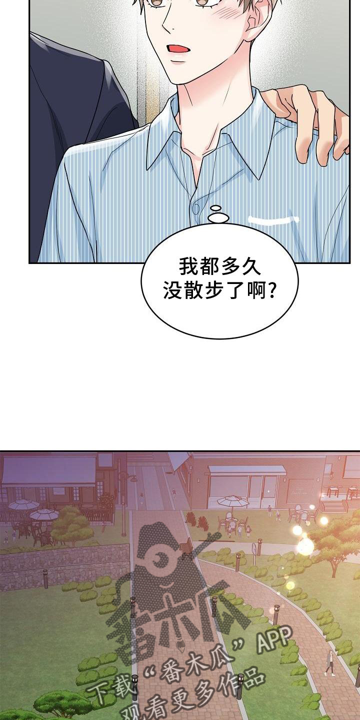 第14章：搭讪15