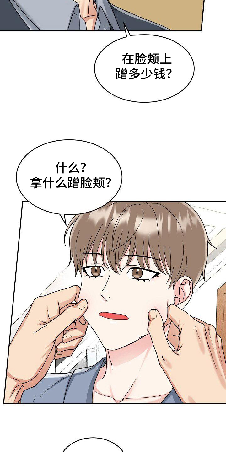 第11章：出头3