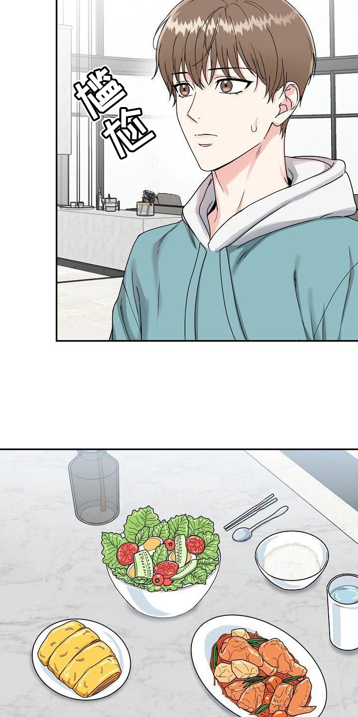 第1章：入虎穴17