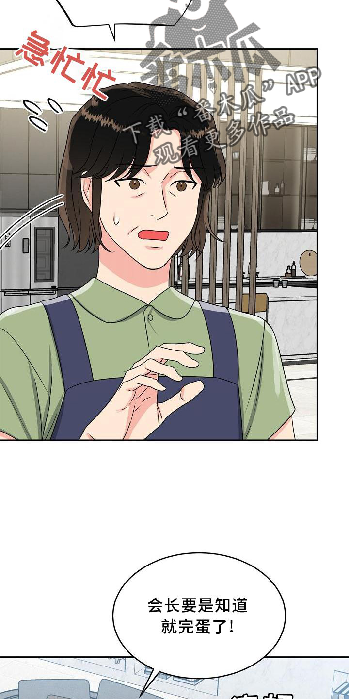 第30章：忍受17