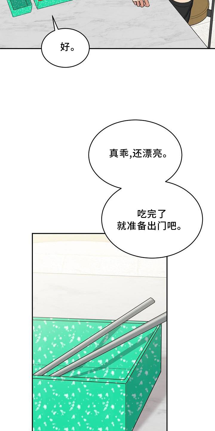 第20章：绿灯9