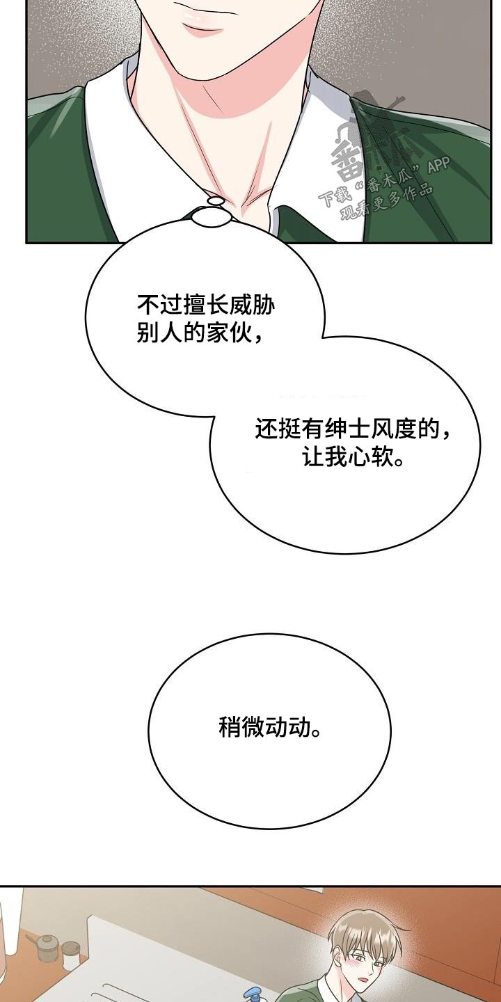 第43章：帮忙26