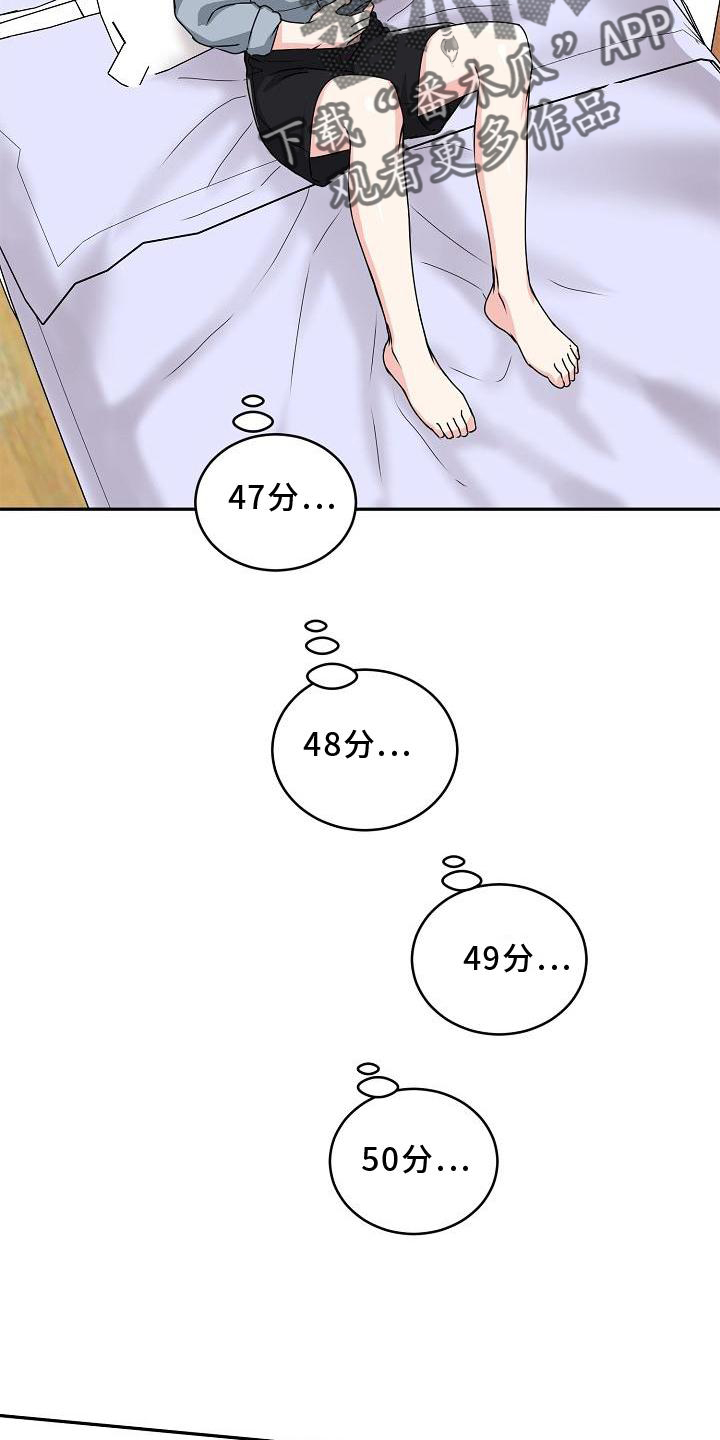 第18章：没事20