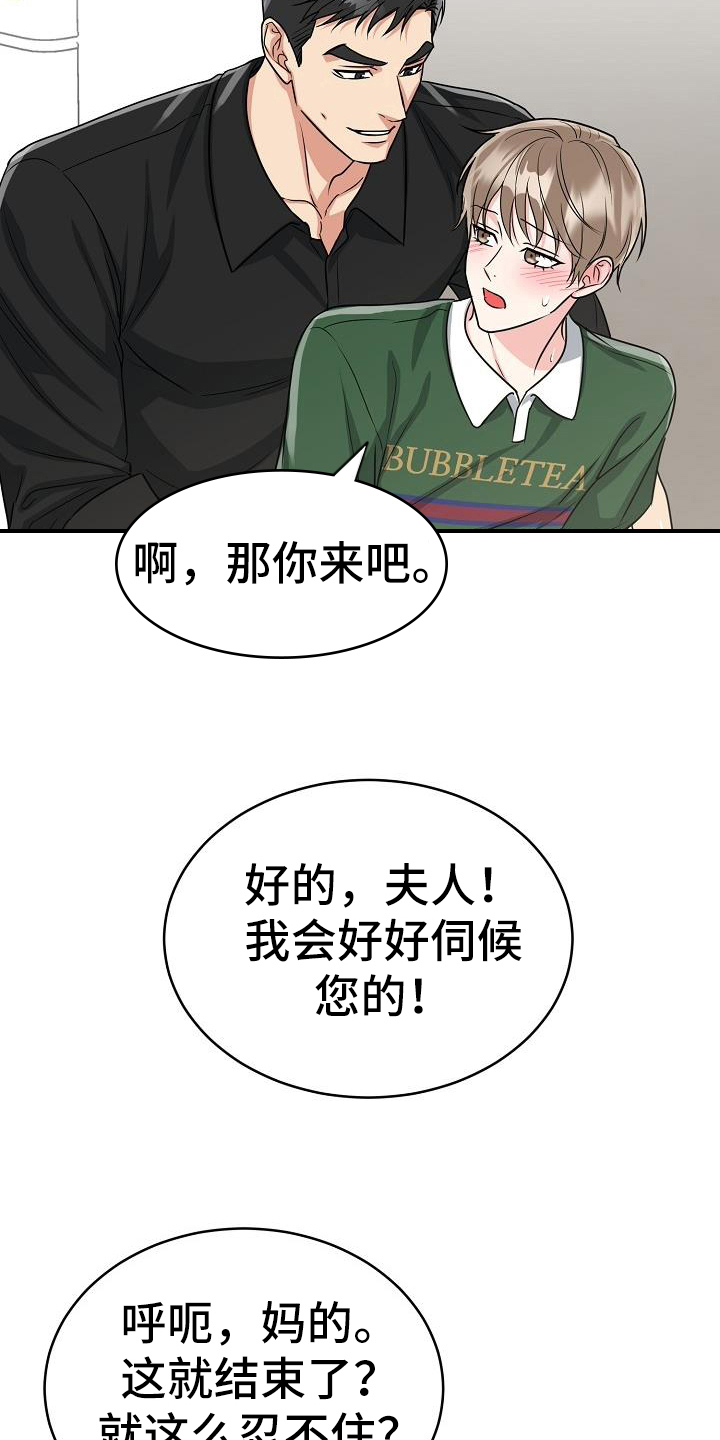 第44章：不亏11