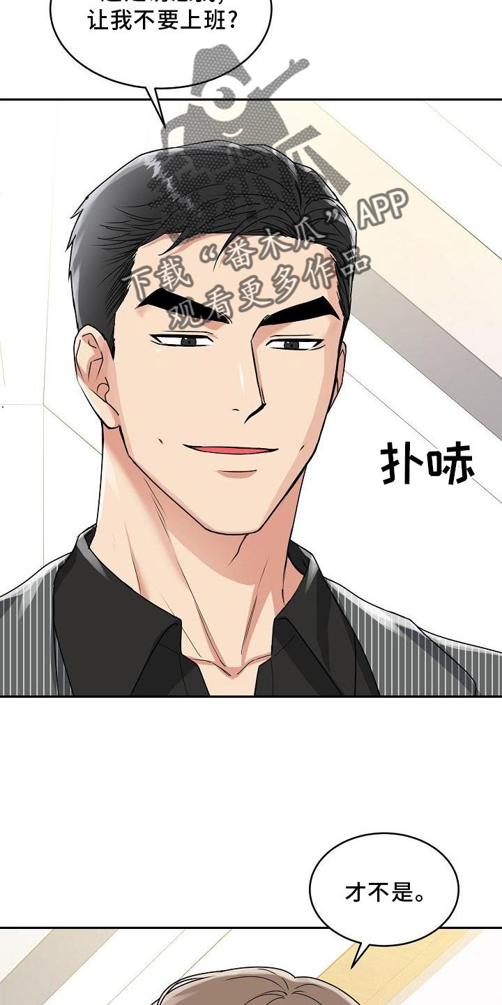 第17章：上班2