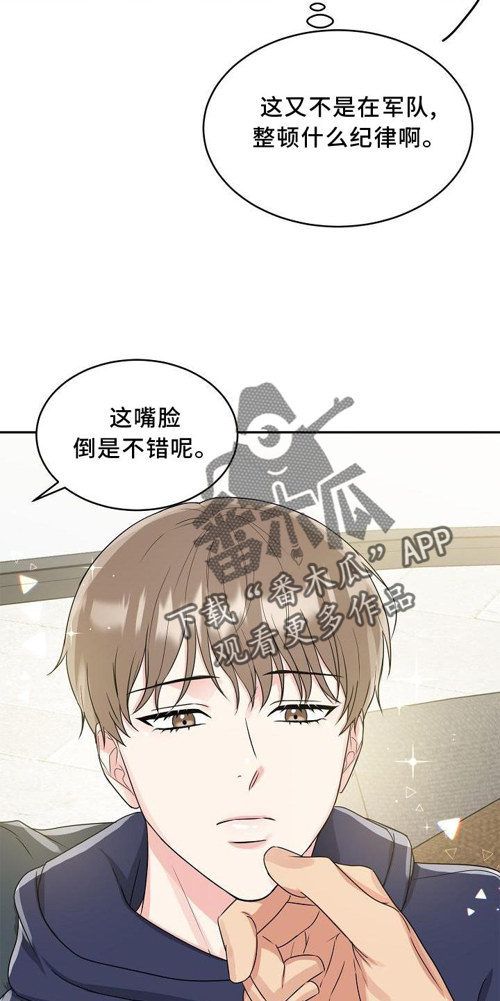 第30章：忍受9