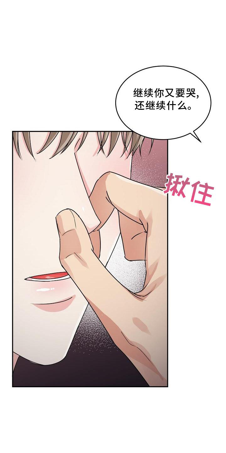 第22章：哭泣18
