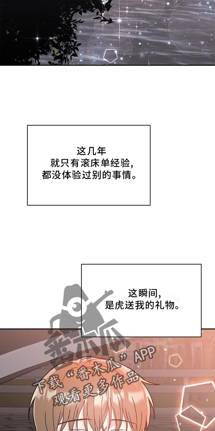 第23章：绝景22