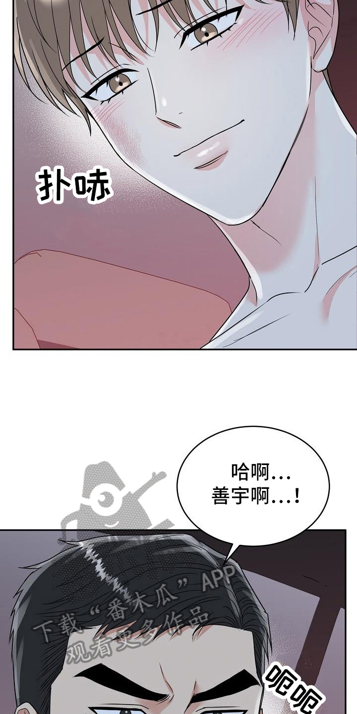 第40章：医院检查5