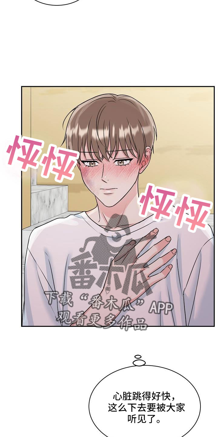 第33章：太会撩人了8