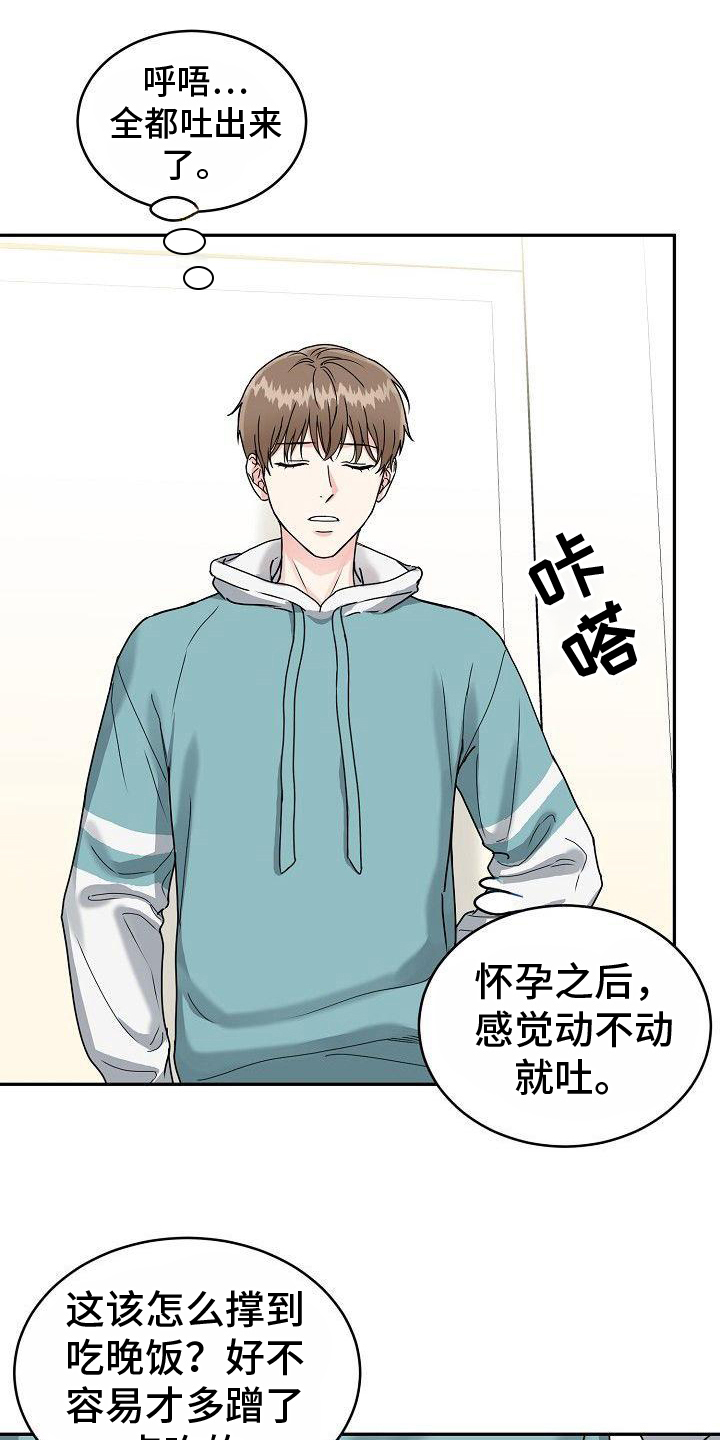 第2章：谎言13